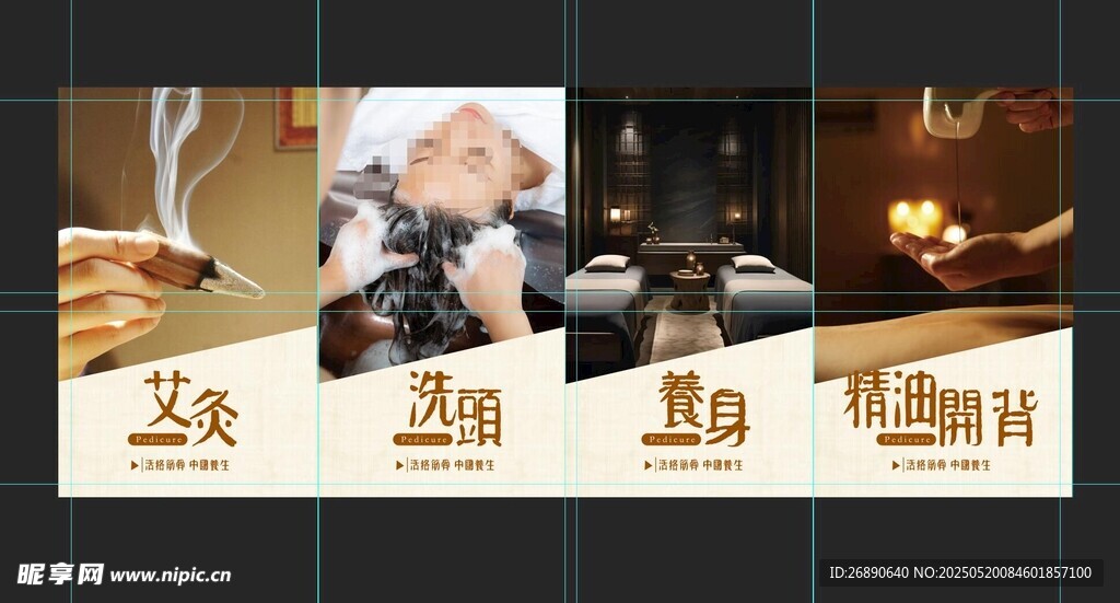 艾灸