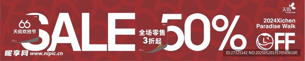 吊旗