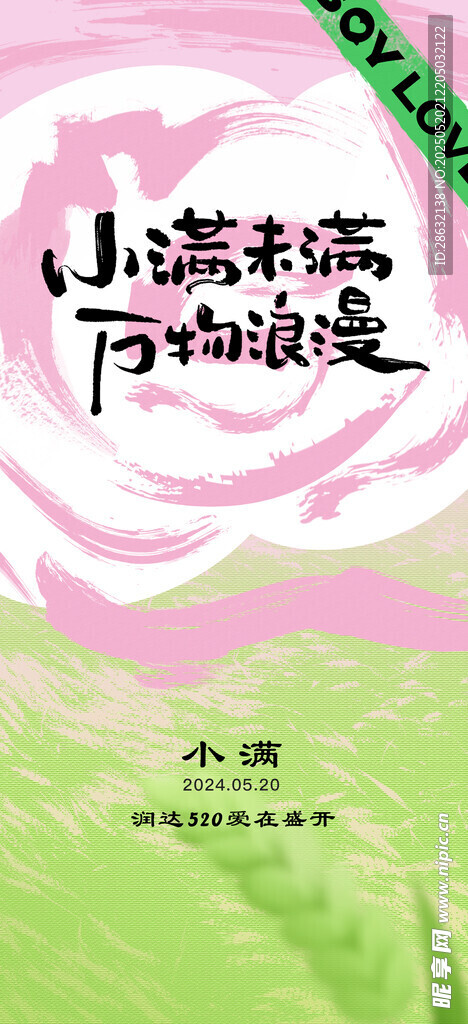 小滿