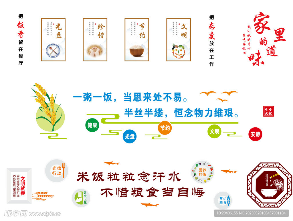 垃圾分類宣傳海報設計元素
