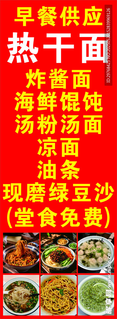 多樣早餐供應(yīng) 美味選擇