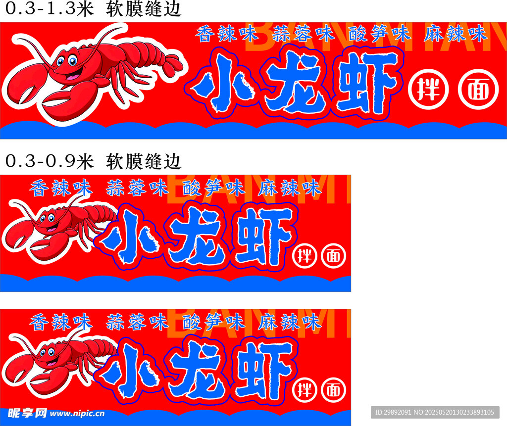 小龍蝦招牌展示