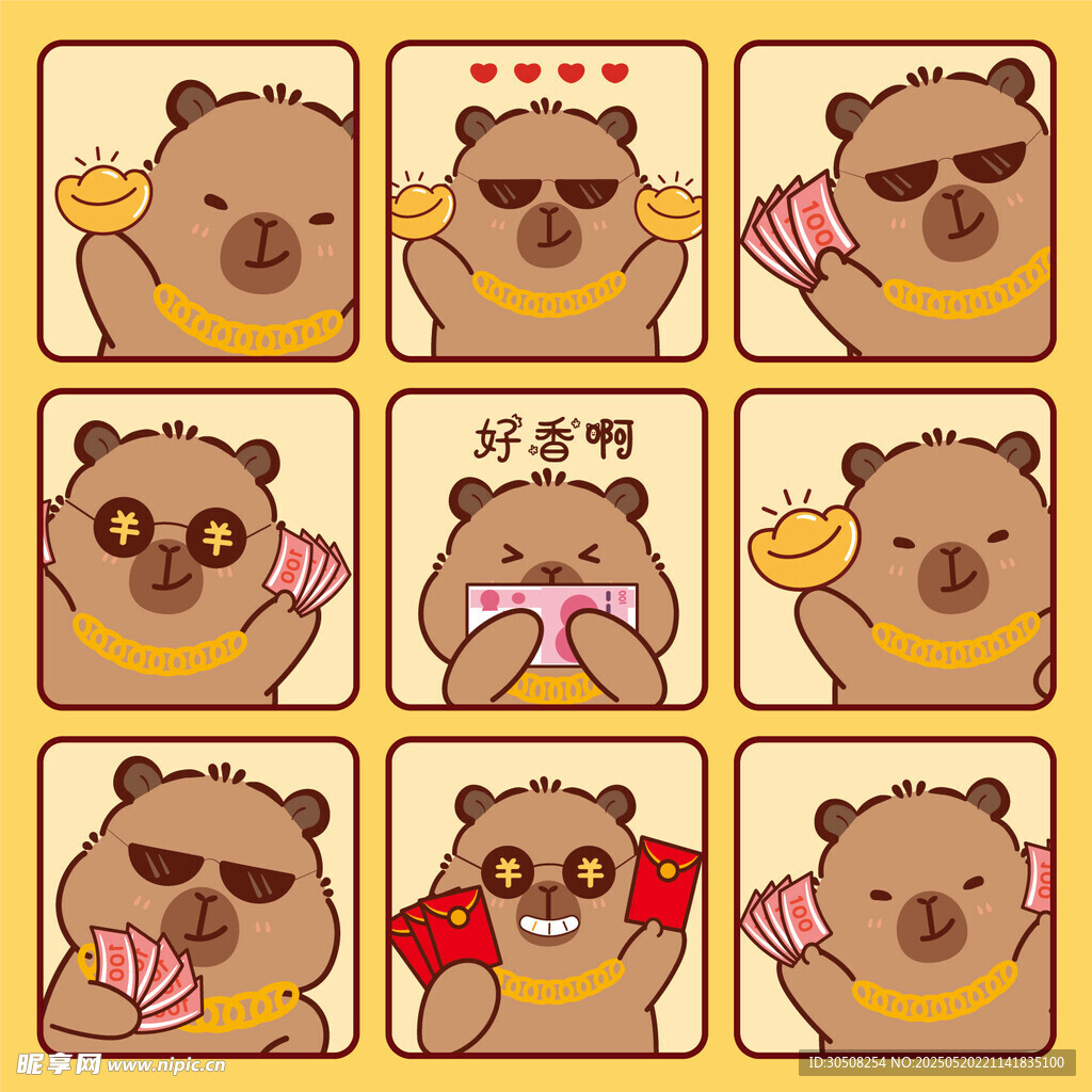 可愛卡皮巴拉表情集合