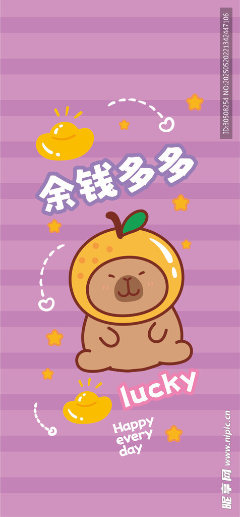 可愛卡皮巴拉多彩幸運主題圖