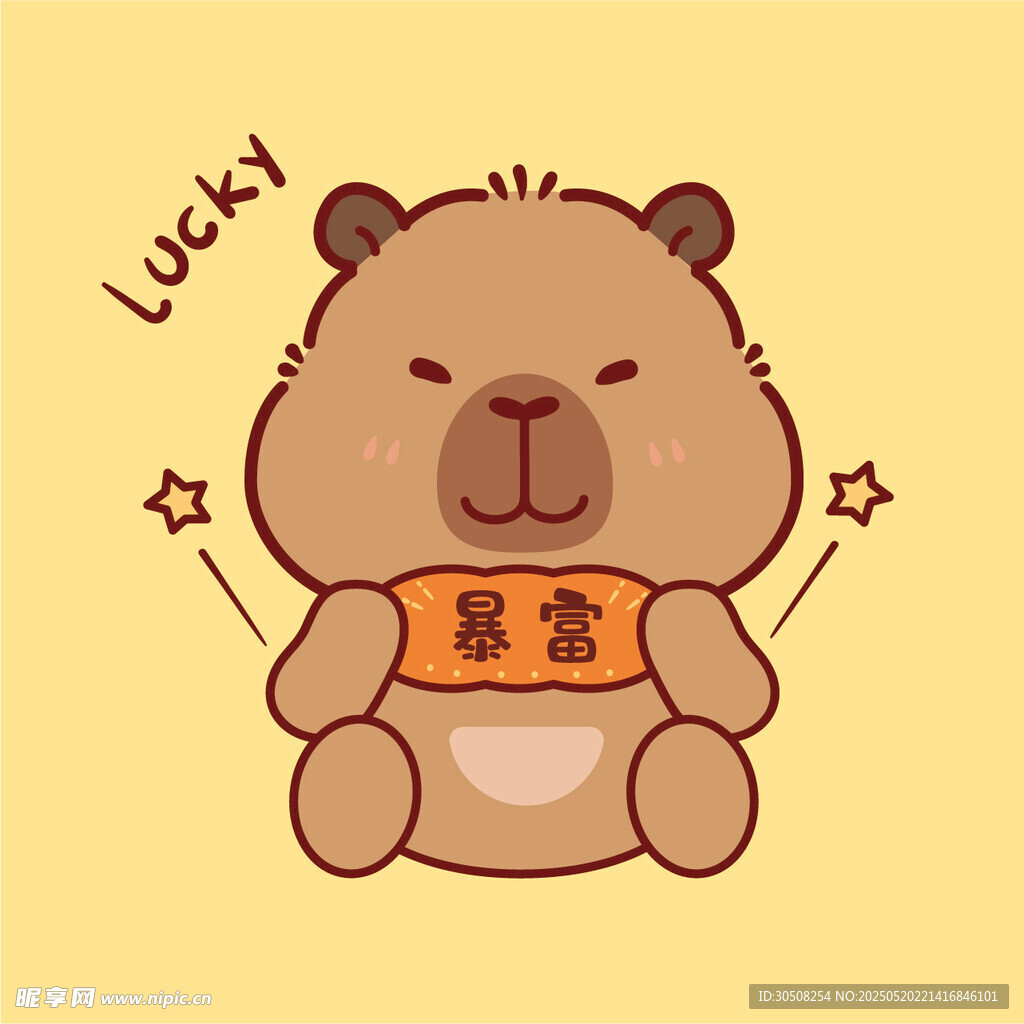 卡皮巴拉暴富插畫卡通