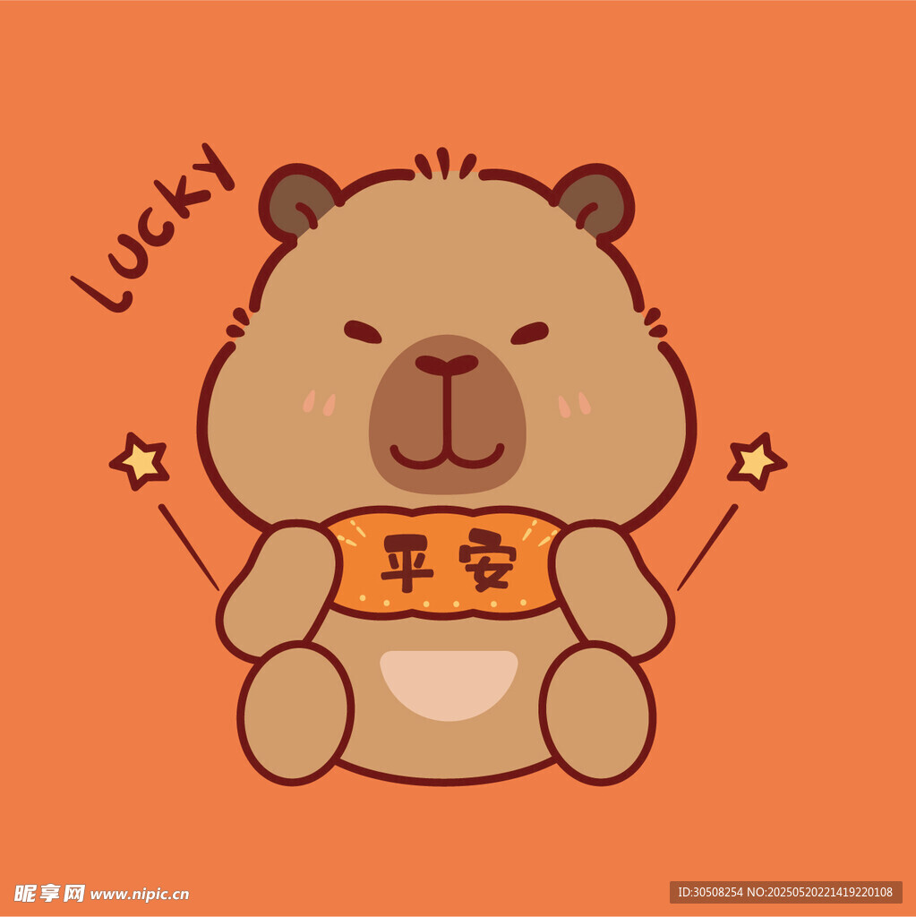 幸運卡皮巴拉舉牌送祝福
