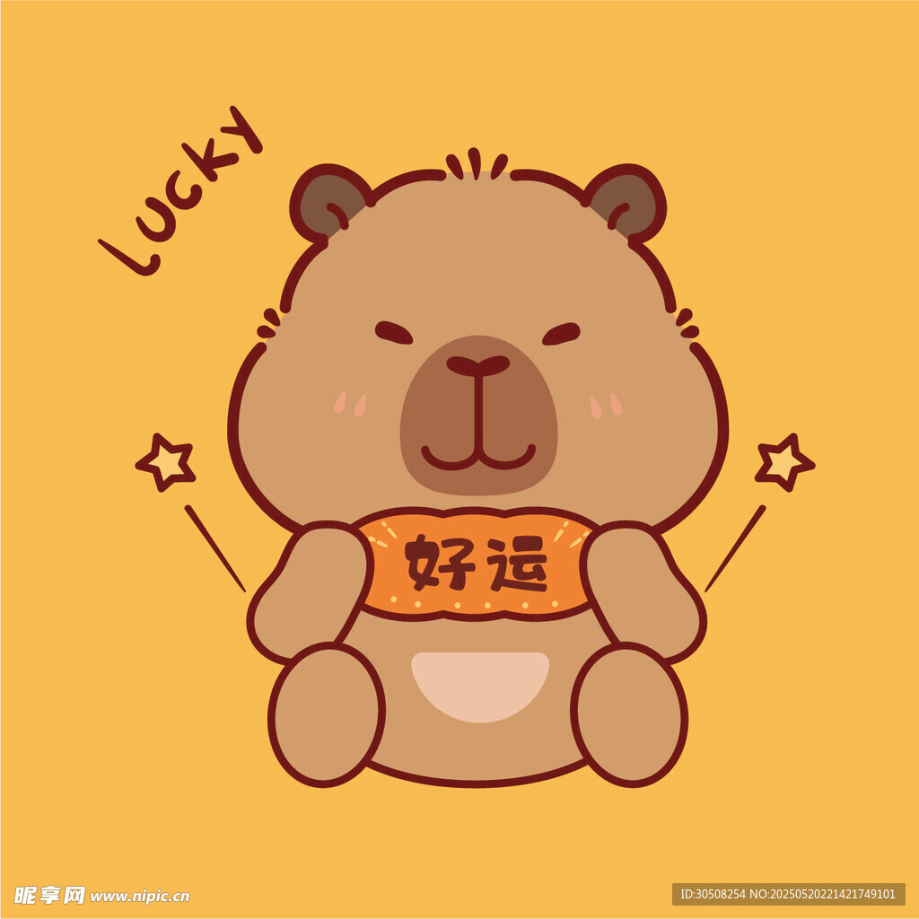 幸運卡皮巴拉送舒適祝福