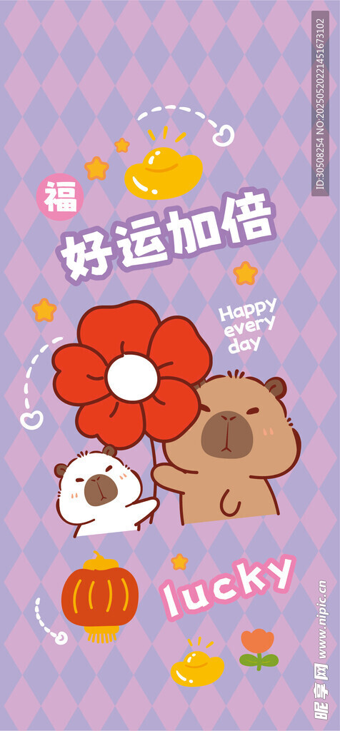 可愛卡皮巴拉新年裝飾插畫