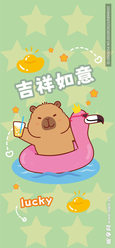 玩水卡皮巴拉可愛(ài)卡通形象