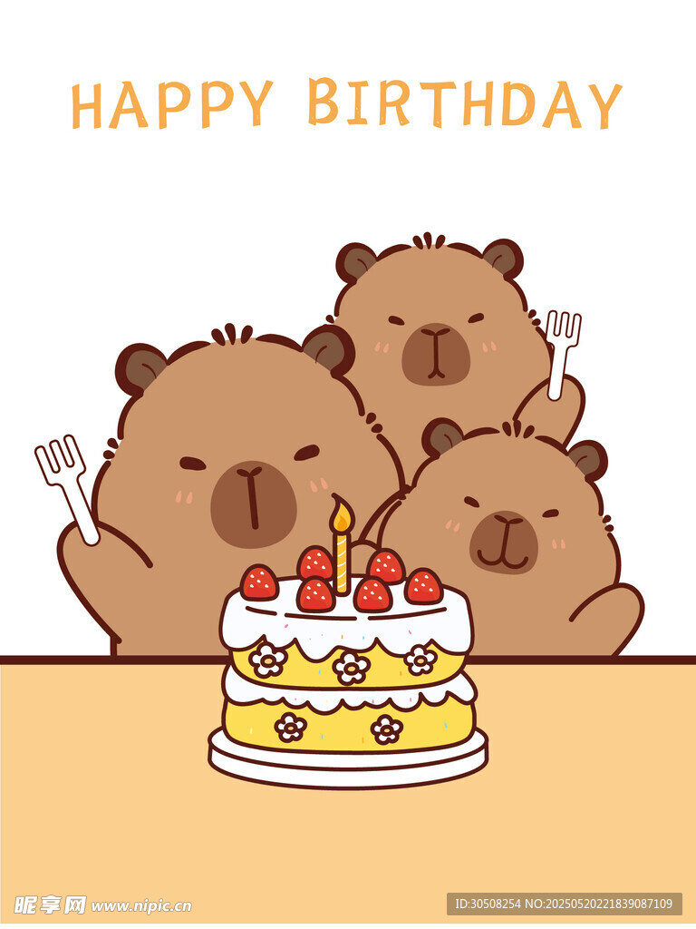 卡皮巴拉生日快樂