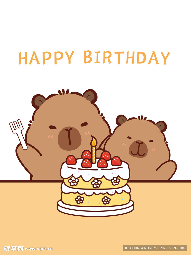 卡皮巴拉生日快樂慶生畫面插畫