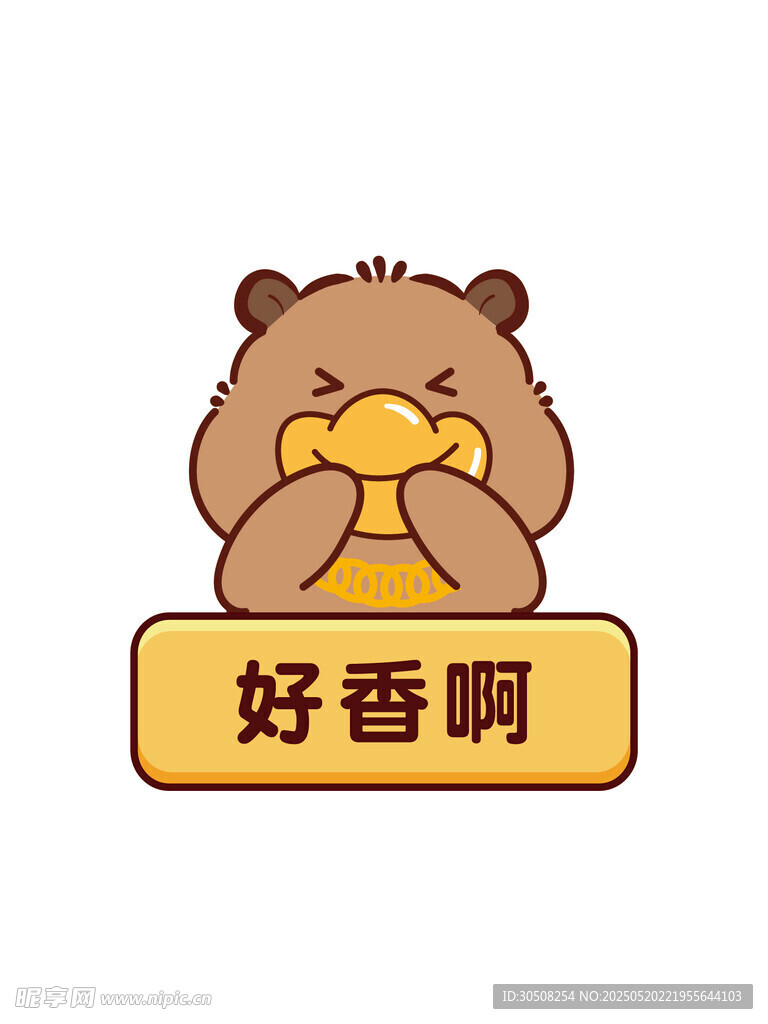 可愛卡皮巴拉聞香表情圖