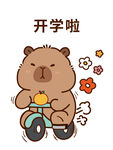卡皮巴拉騎車迎開學