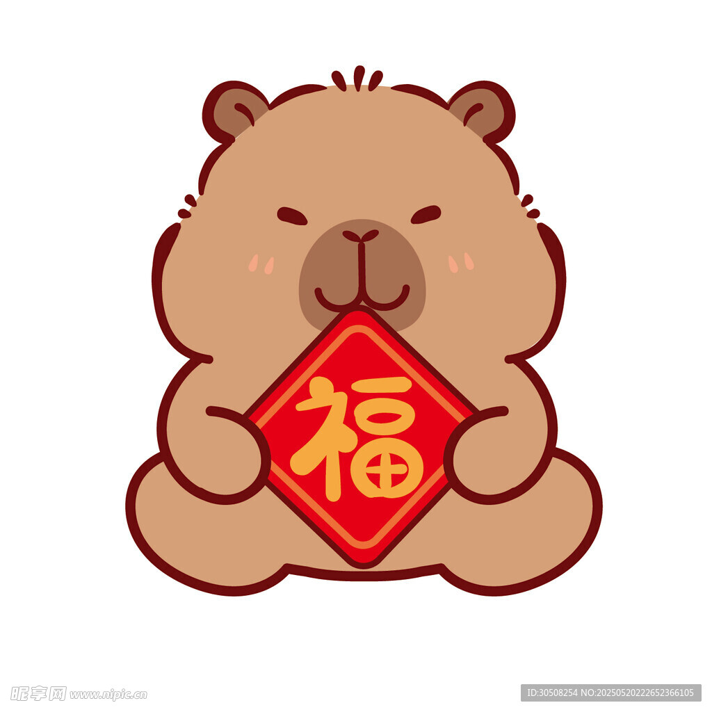 抱福的卡皮巴拉水豚插畫卡通