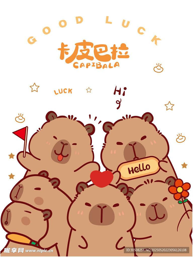 可愛卡皮巴拉插畫Hello 