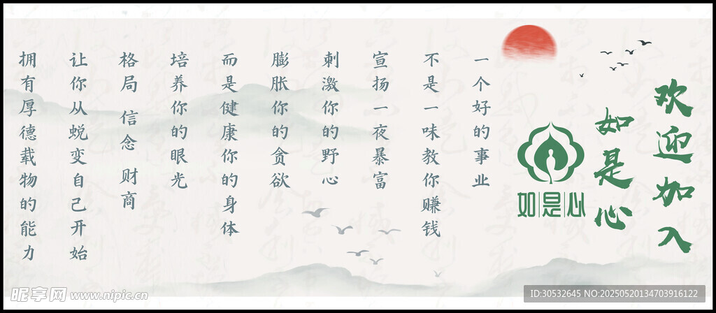 養(yǎng)生館海報(bào)