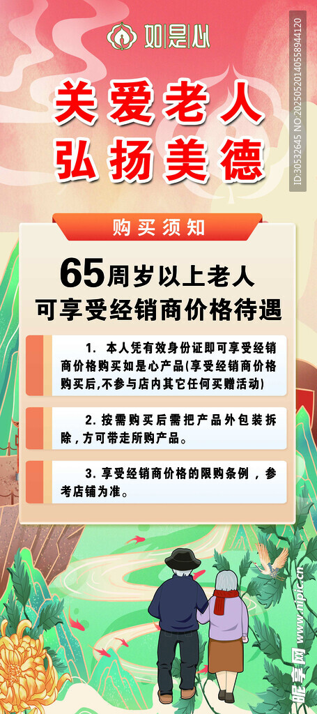 關愛老人弘揚美德