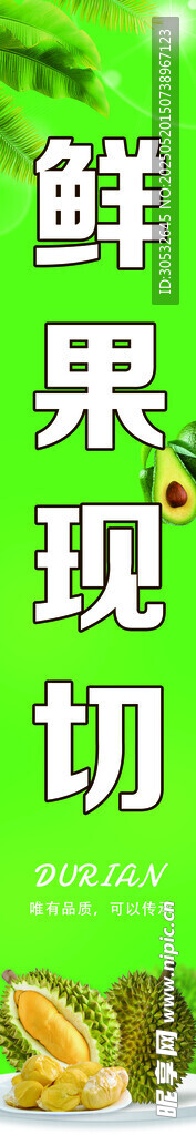 水果店燈箱