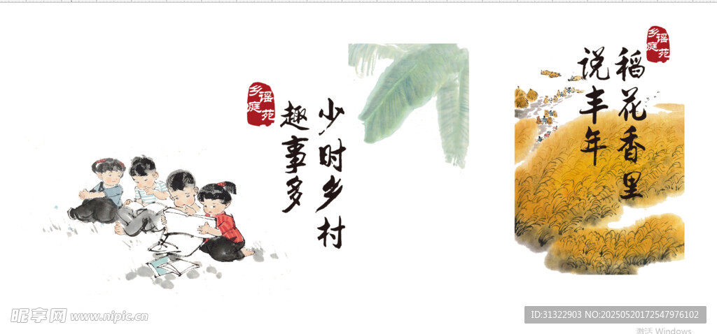 中式山水意境裝飾畫元素