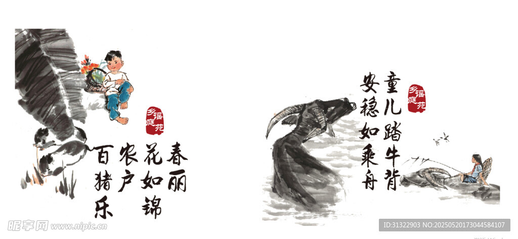 水墨山水童趣圖