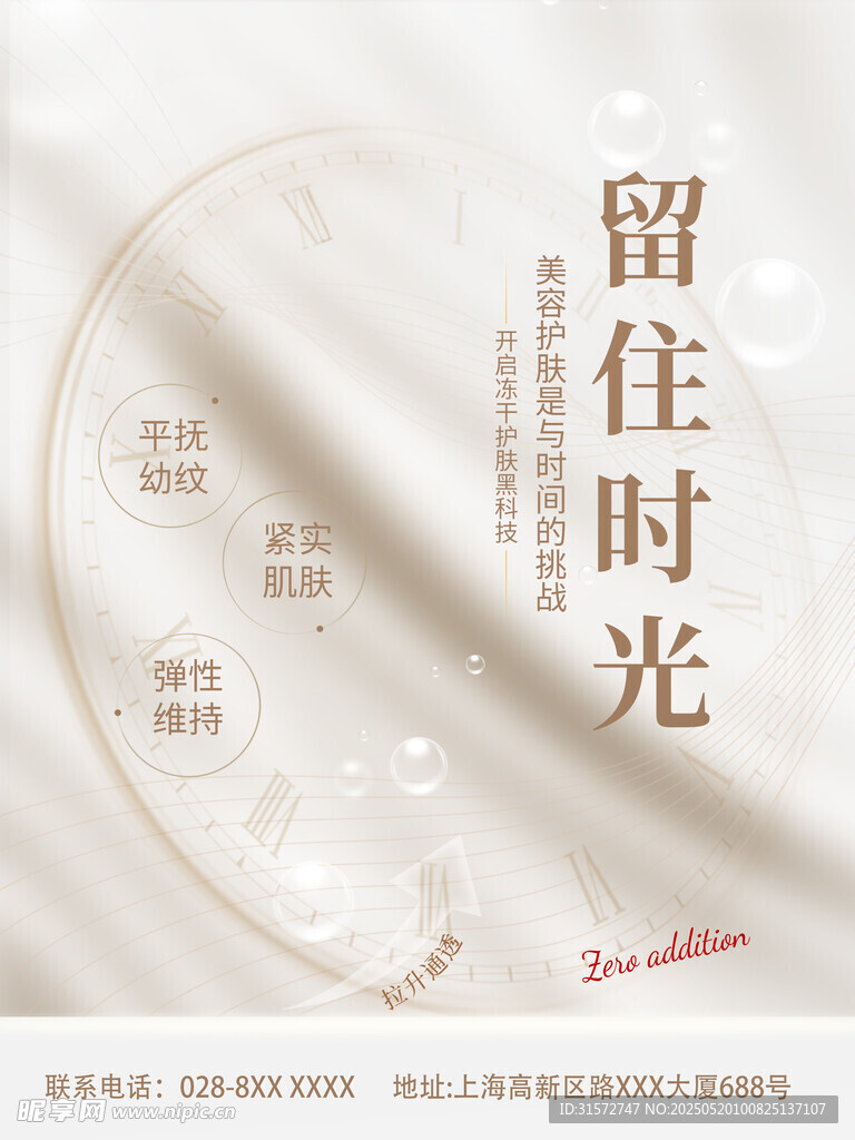 美學簡約海報