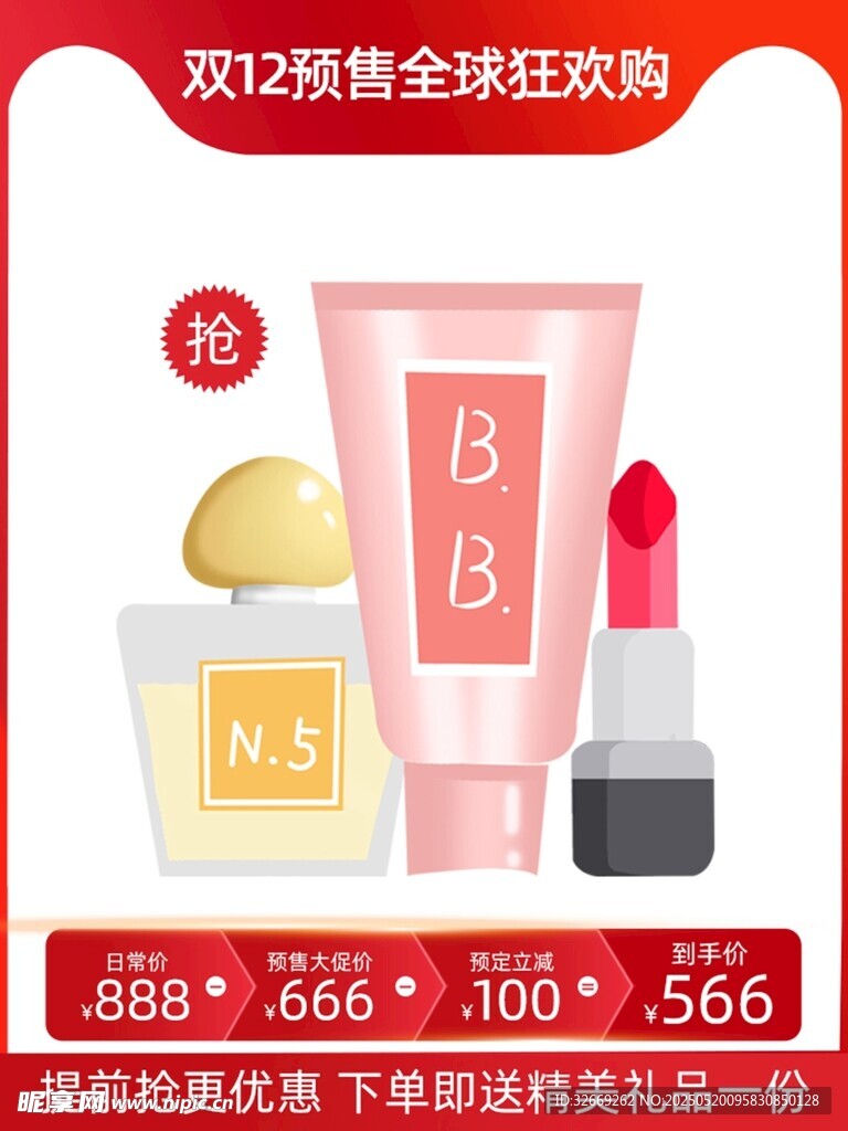 質感拼多多活動促銷主圖海報