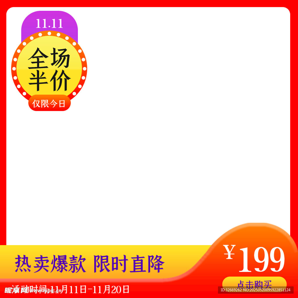 質感拼多多電商活動營銷主圖海報