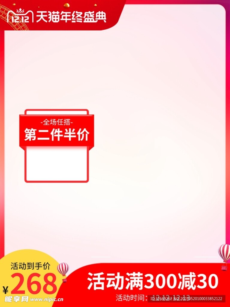 高端傳統電商營銷主圖海報