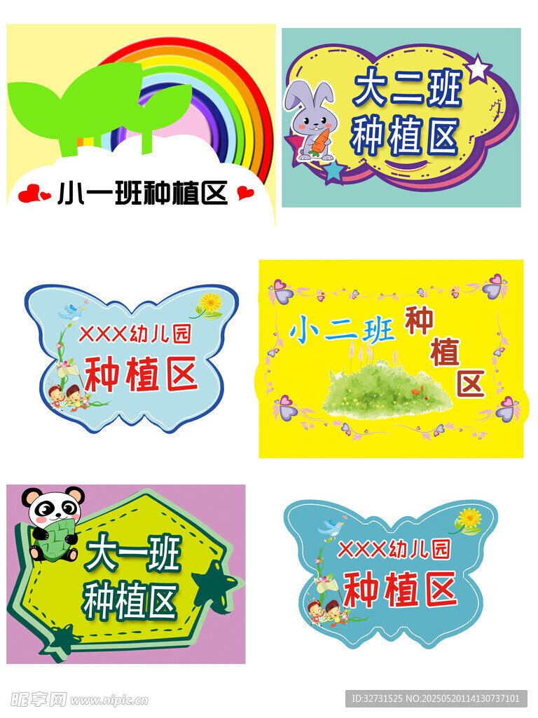 卡通造型牌