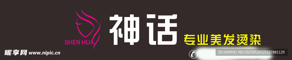 店招發光字