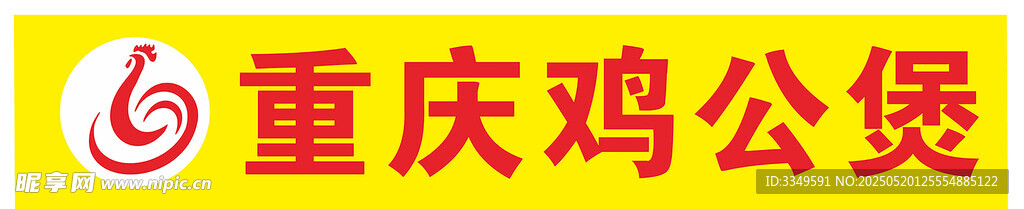 雞公煲平面發(fā)光字圍銀
