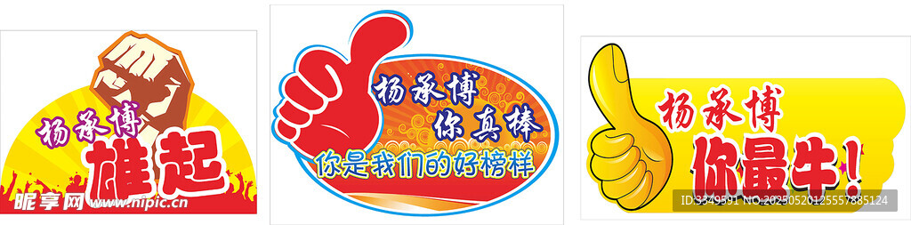 加油牌