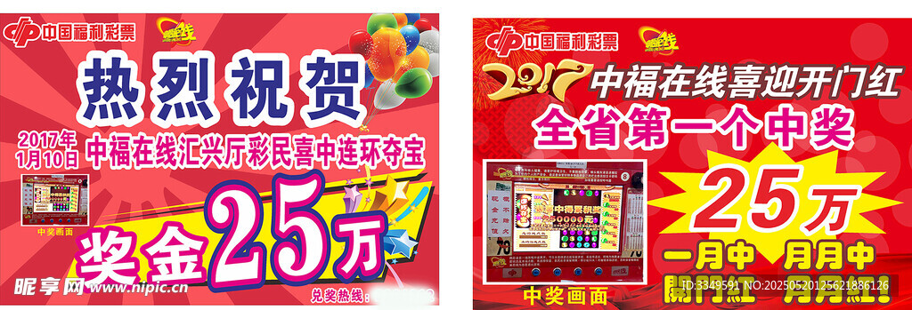廣告舉牌