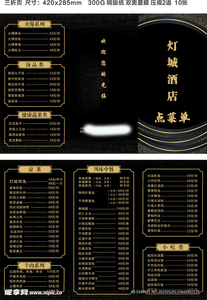 劉姐點菜單