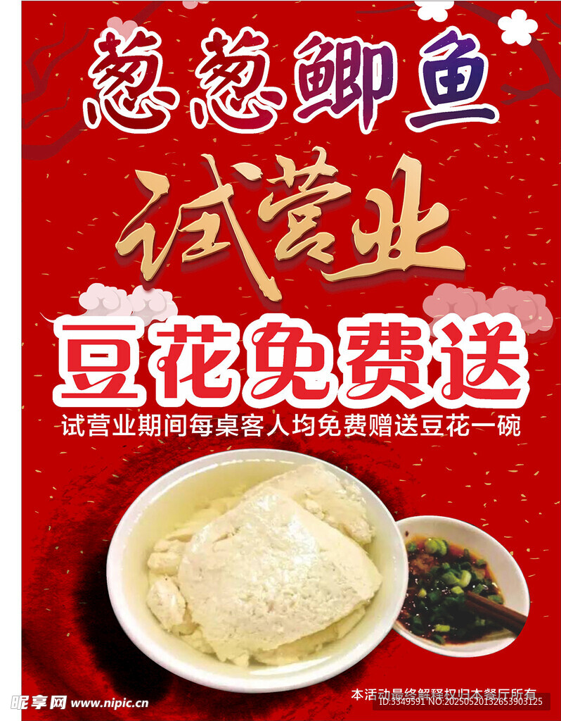 南湖領(lǐng)御菜單