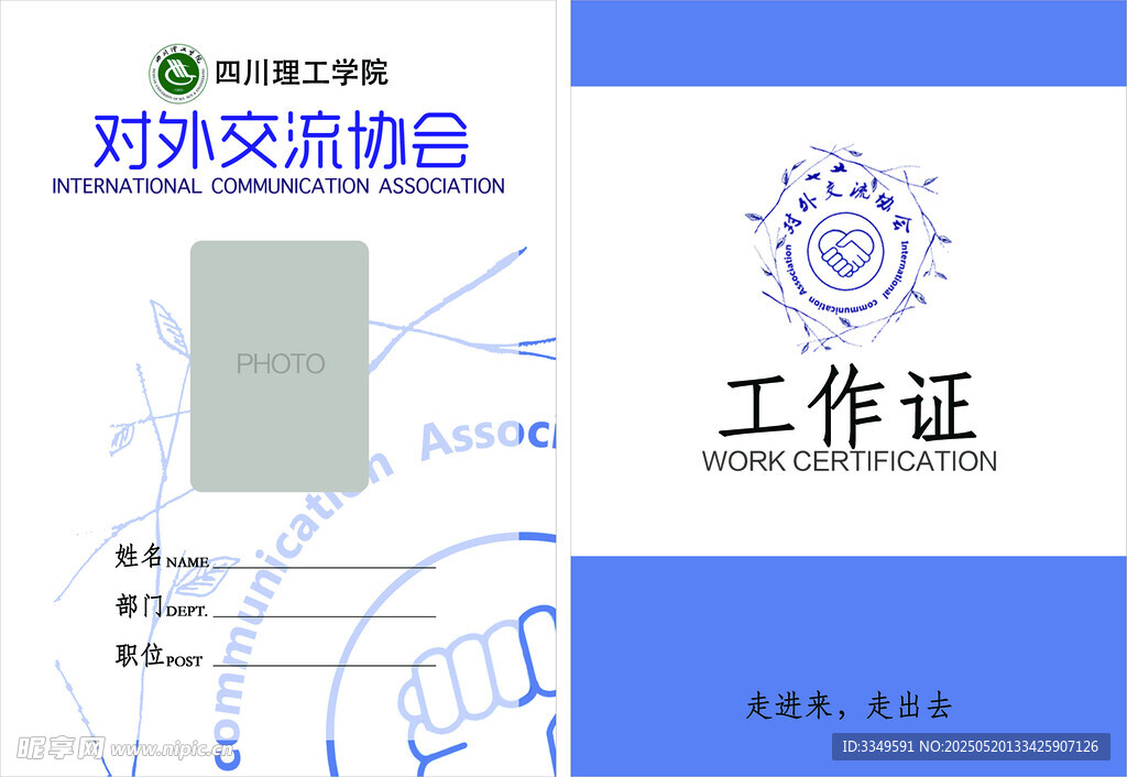 工作證 雙面