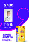 工作證 