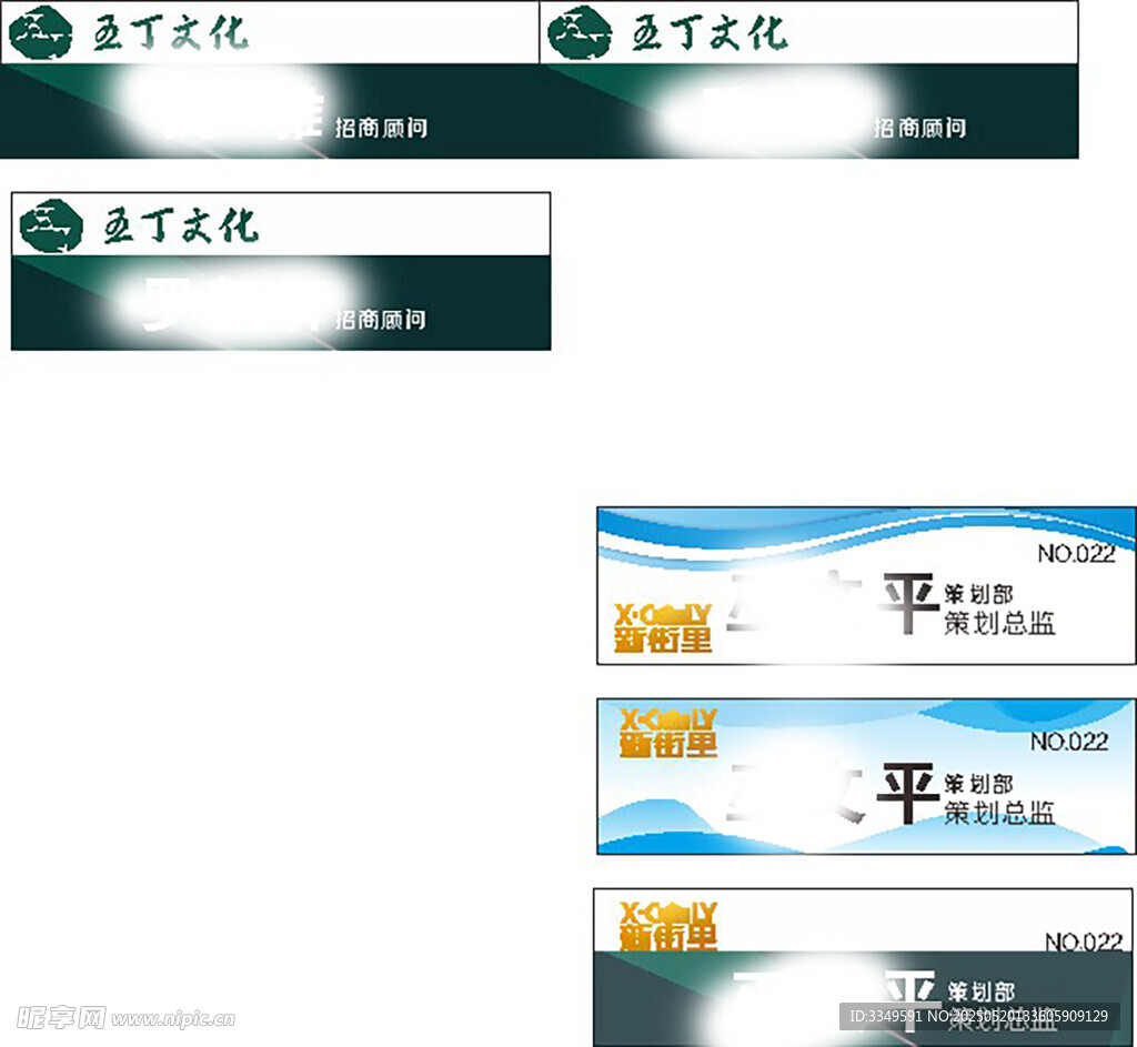 新街里工作牌 