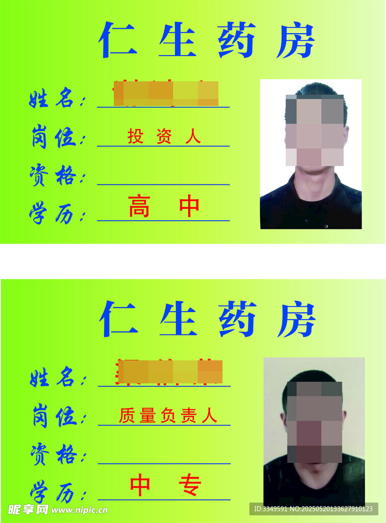 備份工作牌