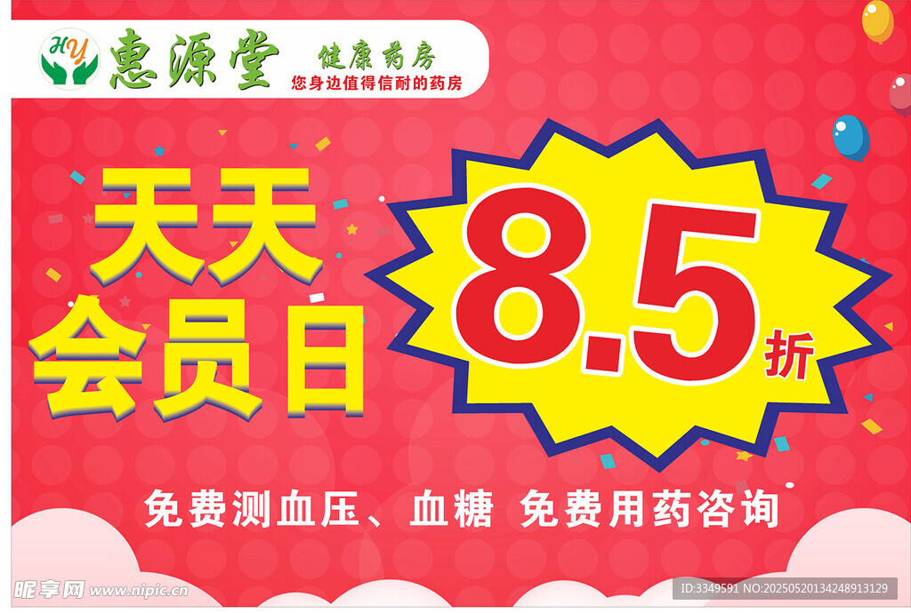 吊牌海報