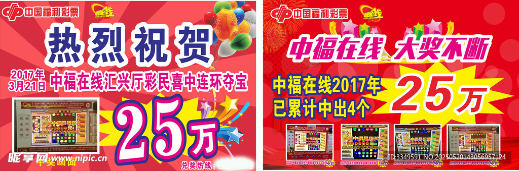 活動舉牌