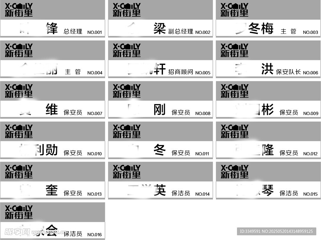 公園胸牌