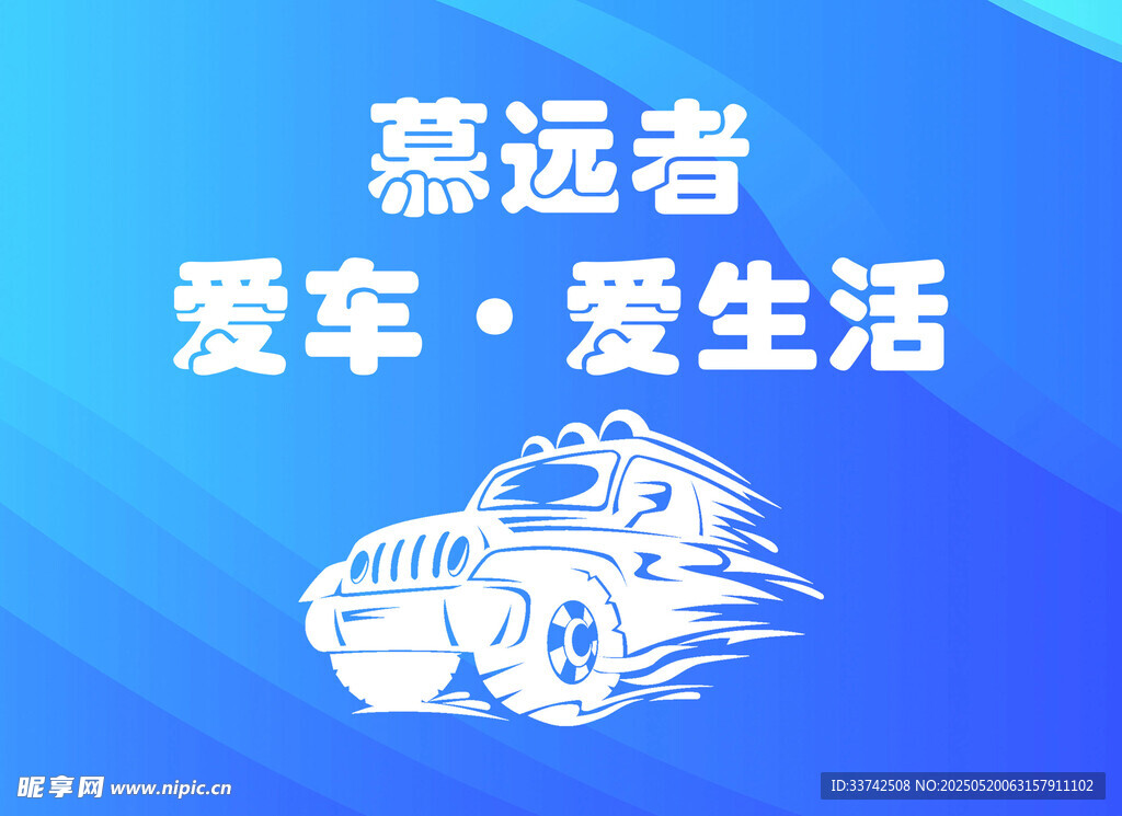 藍色背景
