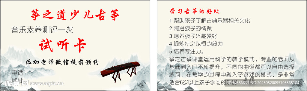古箏