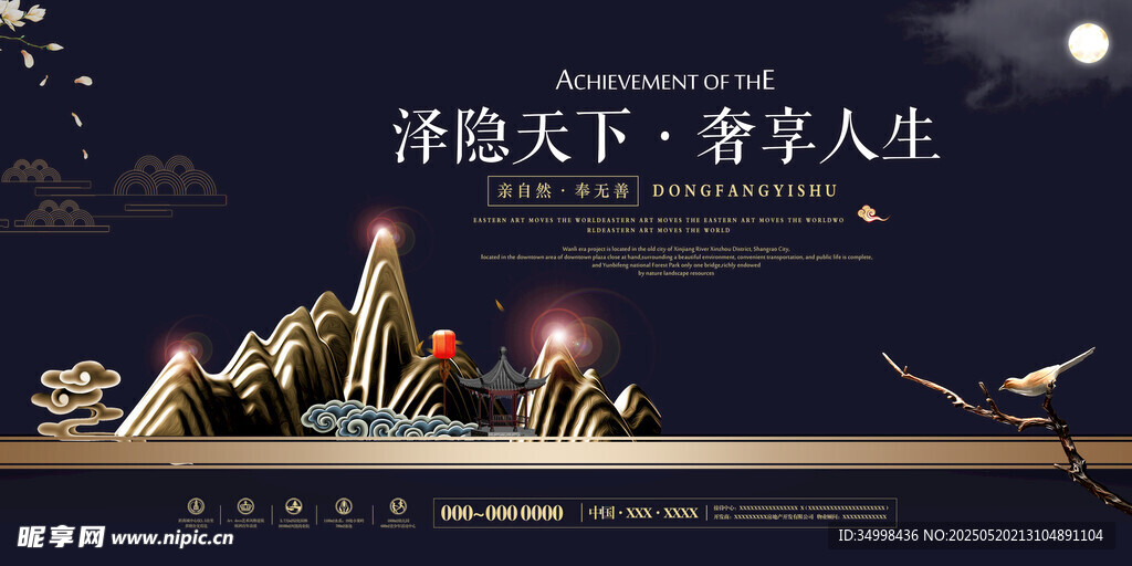 寧靜山水間的詩意人生