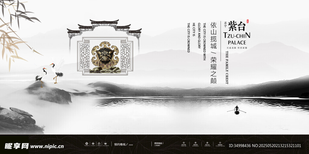 水墨中式建筑意境風景圖