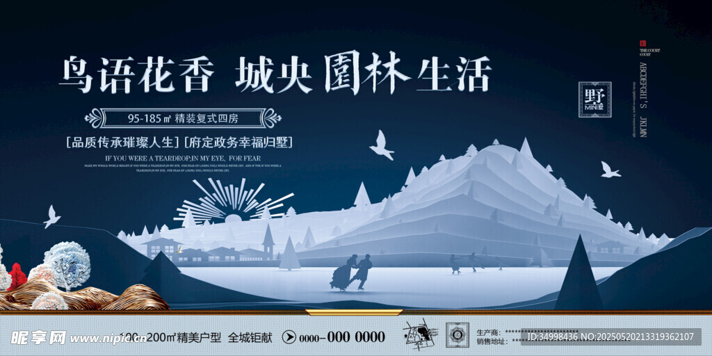 鳥語花香城央湖畔生活