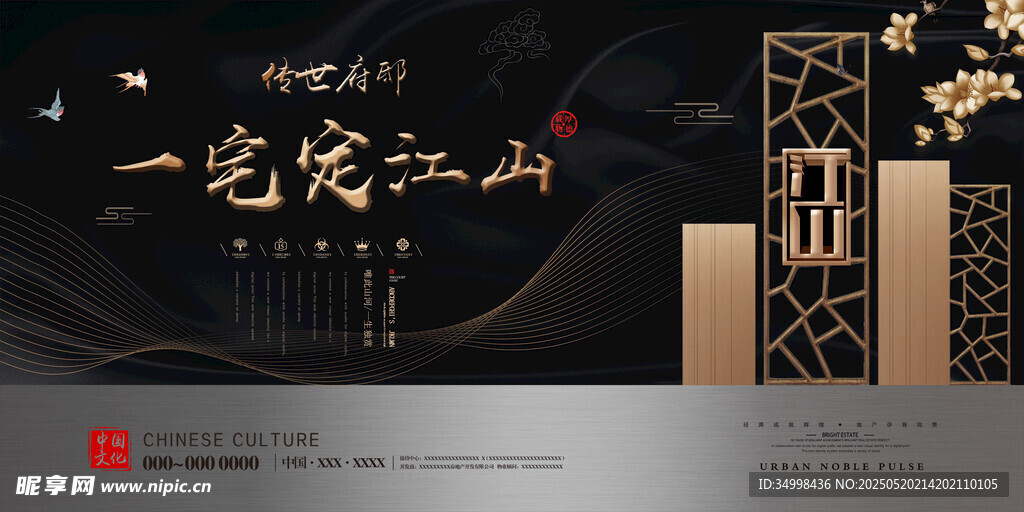 中式古風名片設(shè)計展示