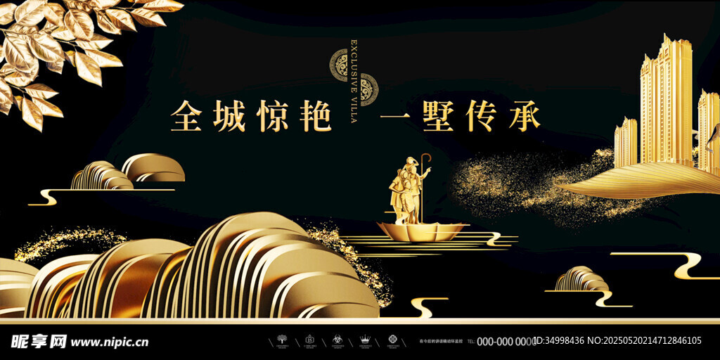 奢華金境 啟幕理想人居