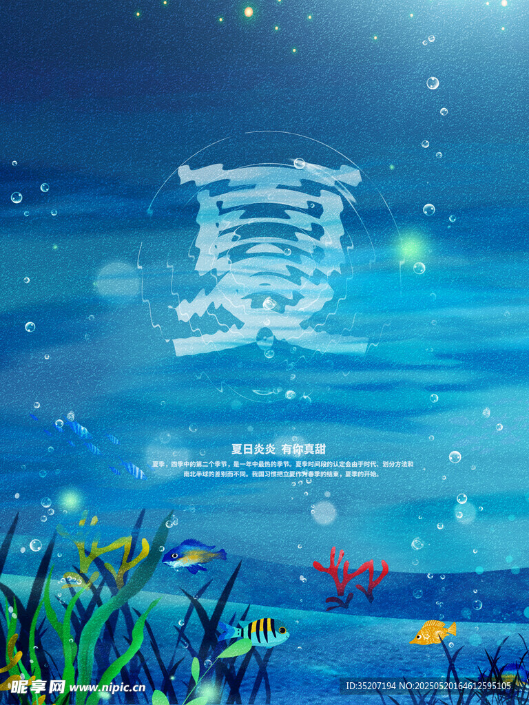 夏日星空下的夢幻草地